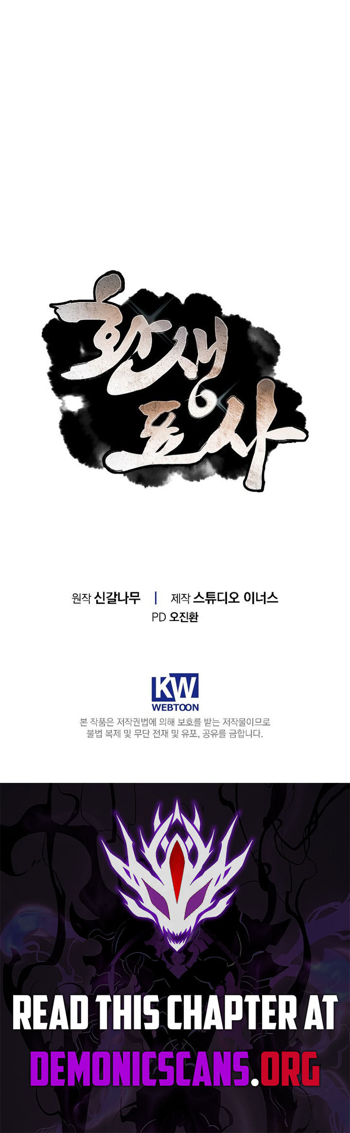 Reincarnated Escort Warrior Chapter 137 15